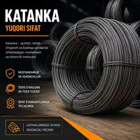 Катанка