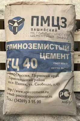 Цементы глиноземистые