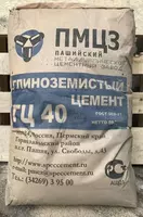 Цементы глиноземистые