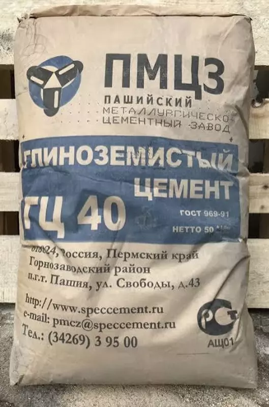 Цементы глиноземистые