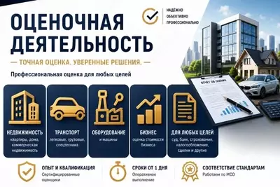 Оценка автомобилей