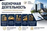 Оценка автомобилей