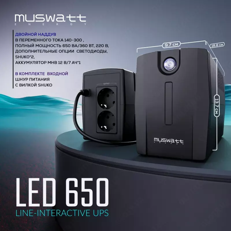 Uzluksiz quvvat manbai UPS Muswatt 650 VA