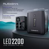 UPS Muswatt 2200 VA uzluksiz quvvat manbai
