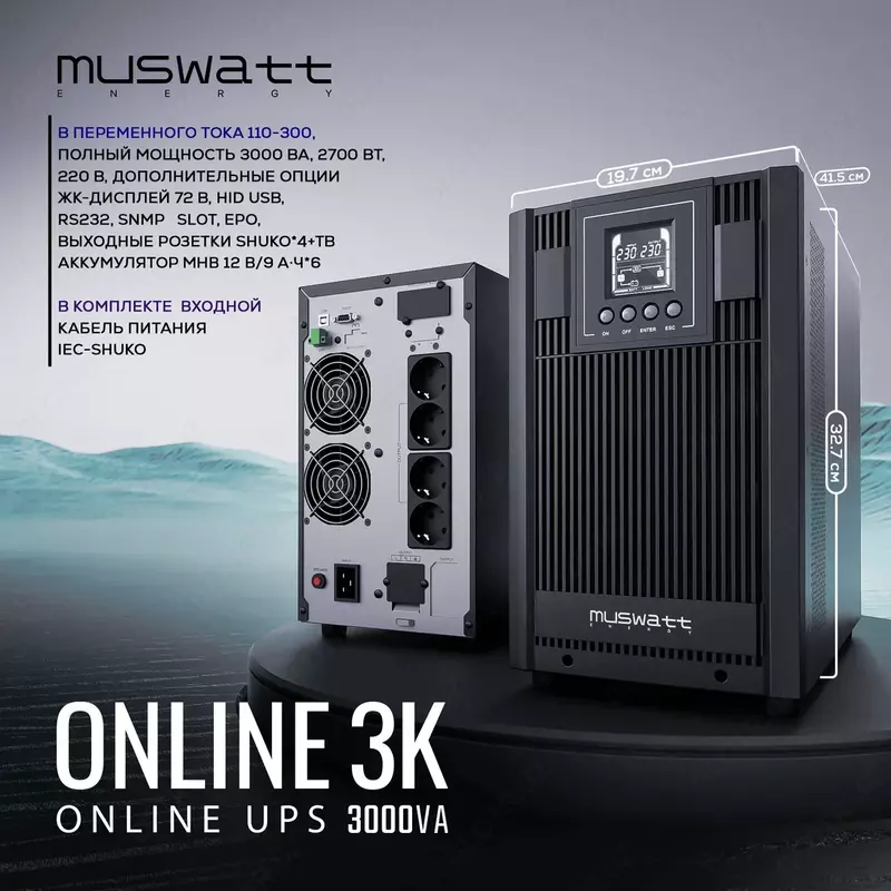 UPS Muswatt Online 3 KVA