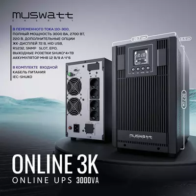 UPS Muswatt Online 3 KVA