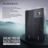 Рэковый UPS Muswatt Online 6 KVA