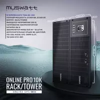 Server shkafi uchun Uzluksiz quvvat manbai UPS Muswatt Online 10 KVA