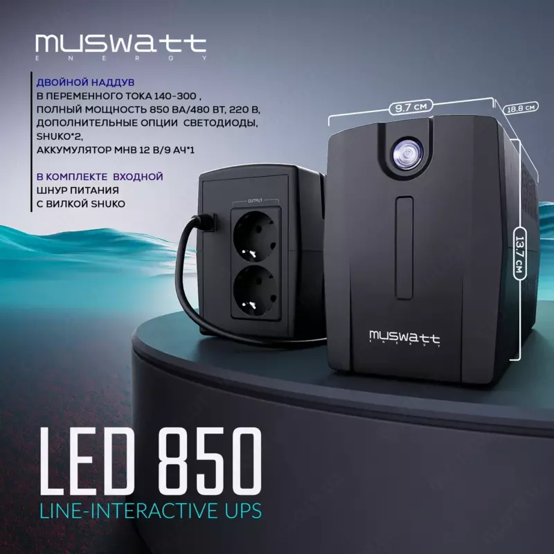 UPS Muswatt 850 VA