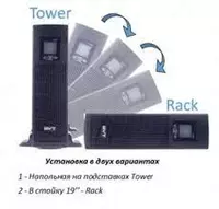 UPS AVT 3000 VA (EA630R) sof sinusli server shkafi uchun
