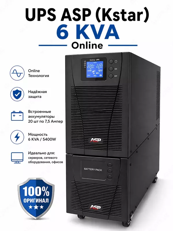 UPS ASP 6 KVA Online с акб 20шт по 7 5 а/ч
