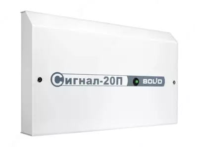 Болид Сигнал-20П Прибор приемно-контрольный охранно-пожарный