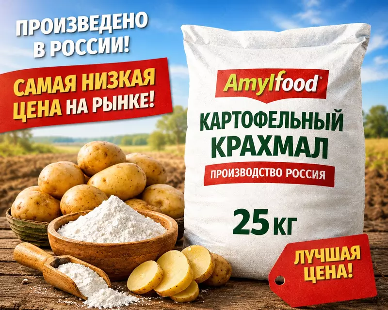  Kartoshka kraxmali - 
