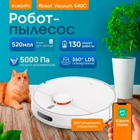 Робот – пылесос Xiaomi Robot Vacuum S40C