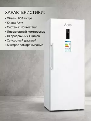   Вертикальные морозильные камеры