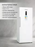   Vertikal muzlatkichlar