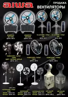  Кондиционеры Инверторные  - Aiwa Store