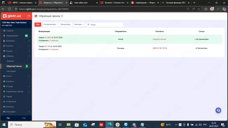  смартфон - 