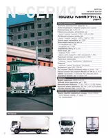 ISUZU NMR77H avtofurgoni