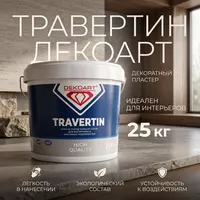 Травертин