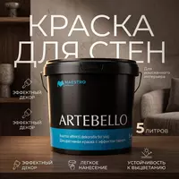 Декоративная краска