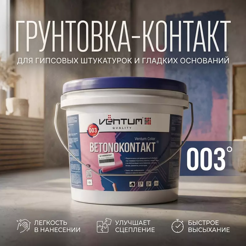 Beton kontakt