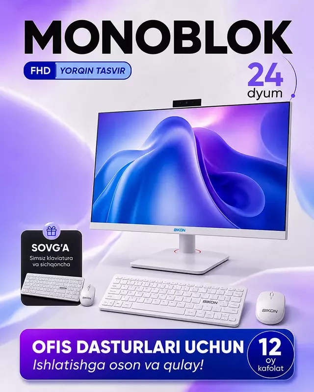  Офисный моноблок BIKON Intel Core i7  DDR3 16-8GB  SSD 128GB-1TB  экран 24 Full HD Оптом и розница