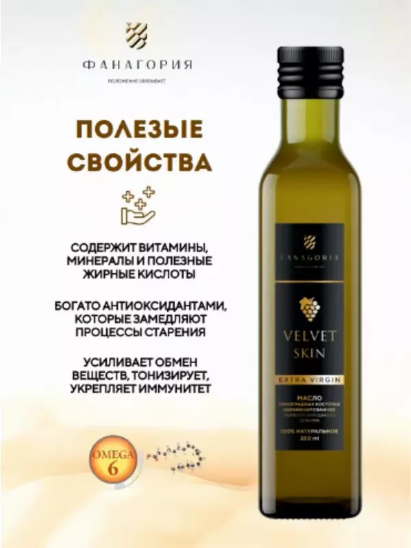 Масло виноградных косточек холодного отжима