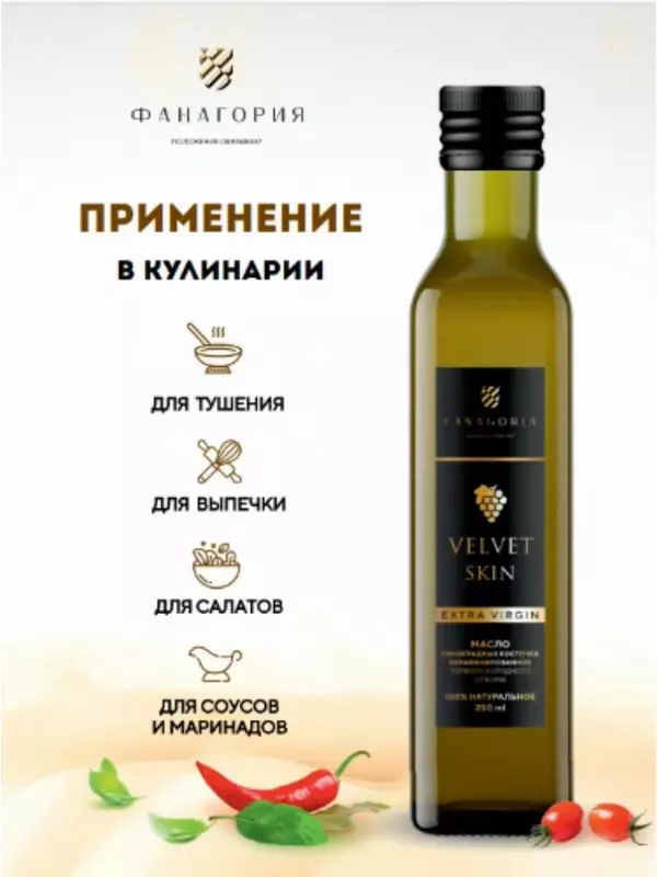 Масло виноградных косточек холодного отжима