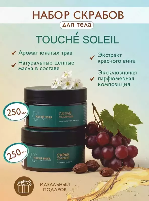 Антицеллюлитный скраб Touchе Soleil