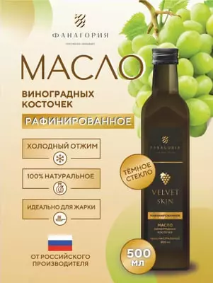  Натуральное масло виноградных косточек Fanagoria VELVET SKIN  стекл. бут 500 мл (первый холодный отжим) - 