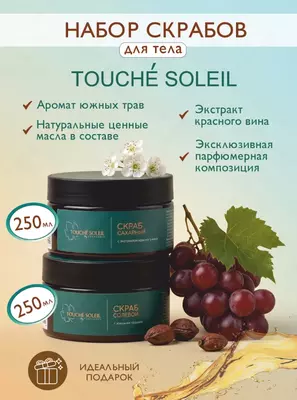 Фанагория набор антицеллюлитных скрабов Touchе Soleil