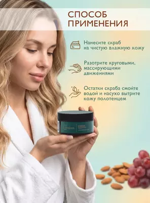 Фанагория набор антицеллюлитных скрабов Touchе Soleil