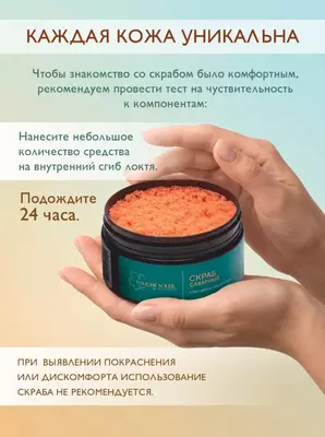 Фанагория набор антицеллюлитных скрабов Touchе Soleil
