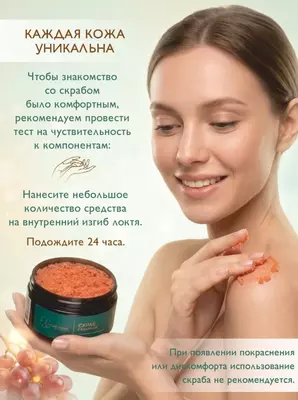Фанагория крем-молочко+скраб сахарный с экстрактом красного вина для рук и тела набор