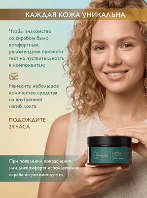 Фанагория скраб солевой+ крем-молочко для рук и тела набор
