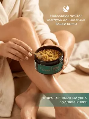 Фанагория скраб солевой+ крем-молочко для рук и тела набор