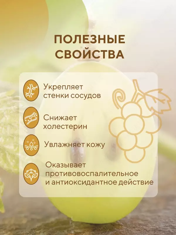 Масло виноградных косточек Velvet Skin рафинированное 0,5л