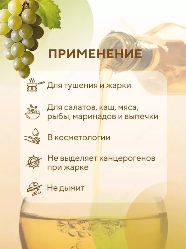 Масло виноградных косточек Velvet Skin рафинированное 0,5л