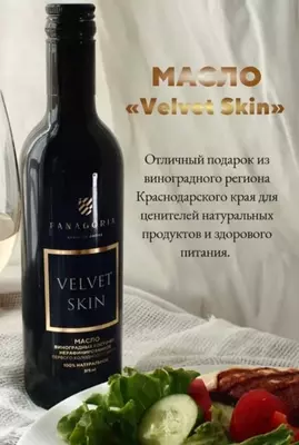 Масло виноградной косточки 375 мл. Фанагория нерафинированное холодного отжима
