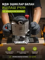  MDF eshik qulflari va halqalarini o‘rnatish uchun andoza to‘plami - CHA-YAN