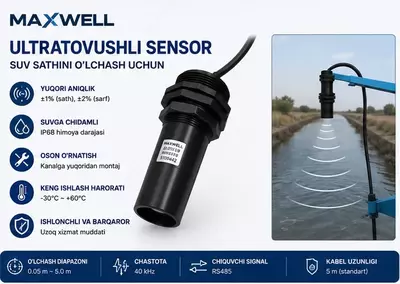  Ультразвуковой датчик уровня воды Maxwell для гидропостов и оросительных каналов - 