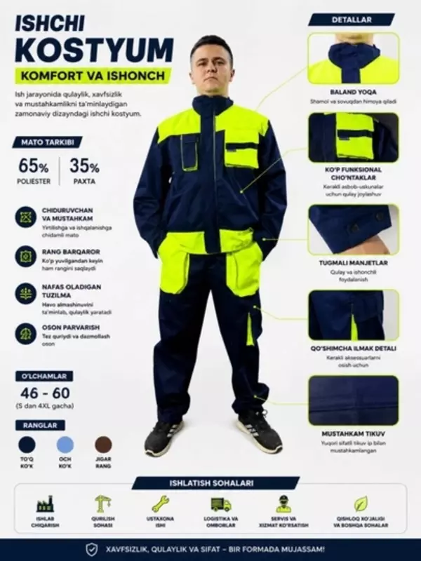 Специальная униформа, спецодежда, 65% полиэстер, 35% хлопок, униформа, рабочая одежда