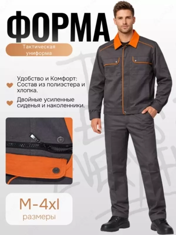 Специальная форма