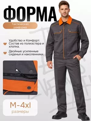 Специальная форма