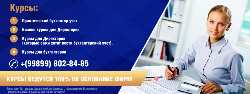 Работа бухгалтера с обучением москва
