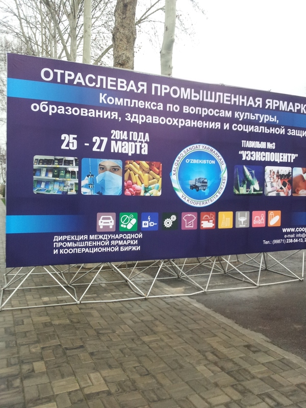 на выставке 