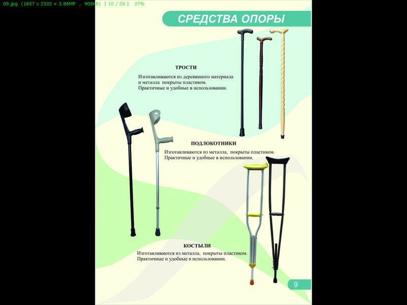У нас более  1500 видов орптопедическых изделий!!!