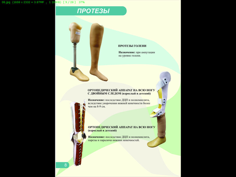 У нас более  1500 видов орптопедическых изделий!!!