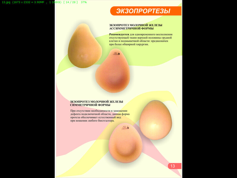 У нас более  1500 видов орптопедическых изделий!!!